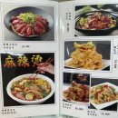 심양반점