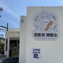 4651 | 진해 석동 빵집 추천, ‘흰토끼 제빵소’ 솔직후기