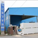 대산슈퍼 이미지