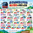 10월 31일(토) 가을을 즐기는 "오대산/동대산 산행 또는 선재길 트래킹", 차량순환 후 KBS 5시출발~~ 이미지