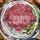 서울-언양-언양11 | 청주 냉면 청남대 맛집 오장동흥남집 대청댐 인근 언양식 소불고기