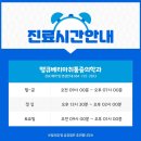 늘건강마취통증의학과의원 이미지