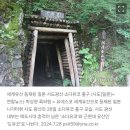 끝내 터진 사도광산 뇌관…군함도 이어 일본에 또 '뒤통수' 이미지