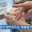 고운피부화장품