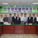 한양임업