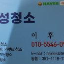 구미대성청소 네이버블로그