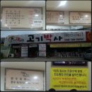 고기박사퇴촌 네이버블로그