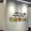 꽃돼지 생삼겹 무한리필 | 울산 동구 일산지 삼겹살 구워주는 집 노란꽃돼지 일산점 껍데기 맛집이네