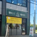 (주)가우디자인 | 특별한 커피와 체험이 있는 춘천 우두동카페 핸드썸메이드 커피로스터스