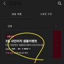 오렌즈(마곡나루역점) | 샤인터치3종 밀키그레이 원데이 당일 수령 후기 feat. 샘플 신청 링크, 이벤트 정답, 오렌즈 마곡나루역점