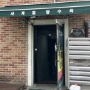 보람포장 | 강릉 여행맛집 추천! 사계절탕수육 감자크림탕수육 포장 후기, 기다린 보람 있었던 이유