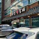 봉산주유소 이미지