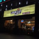 네네치킨(분평점) | 청주 분평동 네네치킨! 내돈내산 코찡마요치킨 후기
