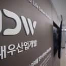 산업개발 이미지