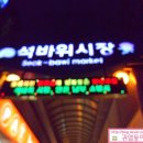 석바위만두 이미지