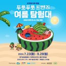 [경기상상캠퍼스] 푸릇푸릇프렌즈 과일 연구소 후기 🍑🍉🍋
