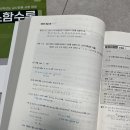 26합격자 책 판매합니다 이미지