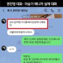 [단독] "이승기, 감자탕, 그리고 루이비X"…권진영, 28억 법카의 화양연화 이미지