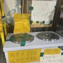 오리뚱대패삼겹살