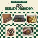 천년명가찰보리빵 | 경주 여행 필수! 꼭 사야 하는 먹거리 리스트 BEST 5