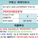 2차서한화성타운앞 이미지