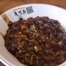중화요리흑진주