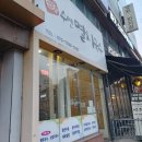 화랑대사거리 | 화랑대역 수연멸치국수 후기