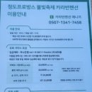 청도프로방스불빛축제카라반펜션 이미지