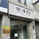 우성약업사 이미지