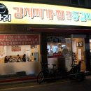 항아리 김치찌개 이미지