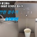 코웨이목포상동 네이버블로그