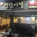 1974연탄시절 이미지
