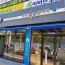 흥덕온누리약국 이미지