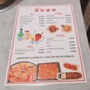 대한곱창북삼오태점 | [오태 북삼|처음처럼 대한곱창 본점]처음처럼 대한곱창 본점.구미오태곱창전골 맛집.북삼 곱창전골 맛집.