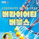 군산어린이공연장 이미지