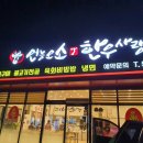 언능오소한우사랑 이미지
