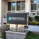 영등포구 대림1동보건소 분소 이미지