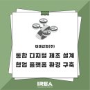 이레환경산업 네이버블로그