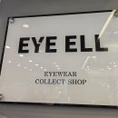 EYE ELL(아이엘) | 철산동 민생회복 소비쿠폰 사용 가능 매장은 어디? 아이엘안경원방문 후기