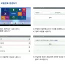 공용 현관 자동문 세대 비밀번호 설정 방법 이미지