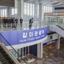 갈마 세계일보