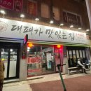 모범대패 이미지