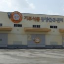 대구광역푸드뱅크 이미지