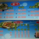 활어촌 이미지