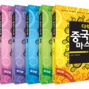 중국어 회화 초급반 이미지