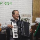[감사와 소통]포항허인자아코디언 김정식님 연주 '선구자' 이미지