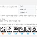슬레이브소프트