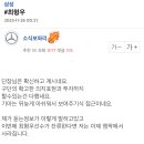 구라보똬리 캐삭빵 걸었네 이미지