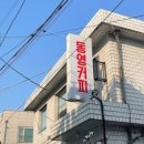 전주커피가게 - 전주시 덕진구 아중7길 15 | 전주커피가게