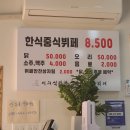 금마한식뷔페 이미지